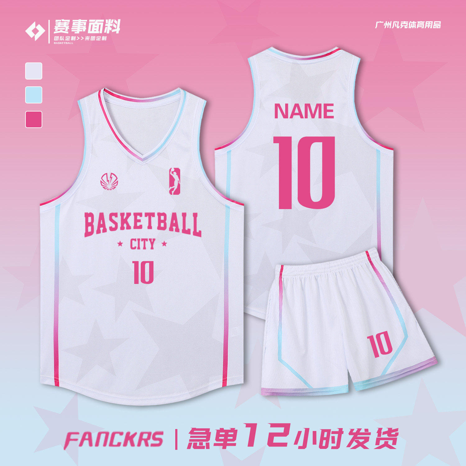 新款篮球服定制男女大学生美式团队训练比赛速干透气背心套装印字