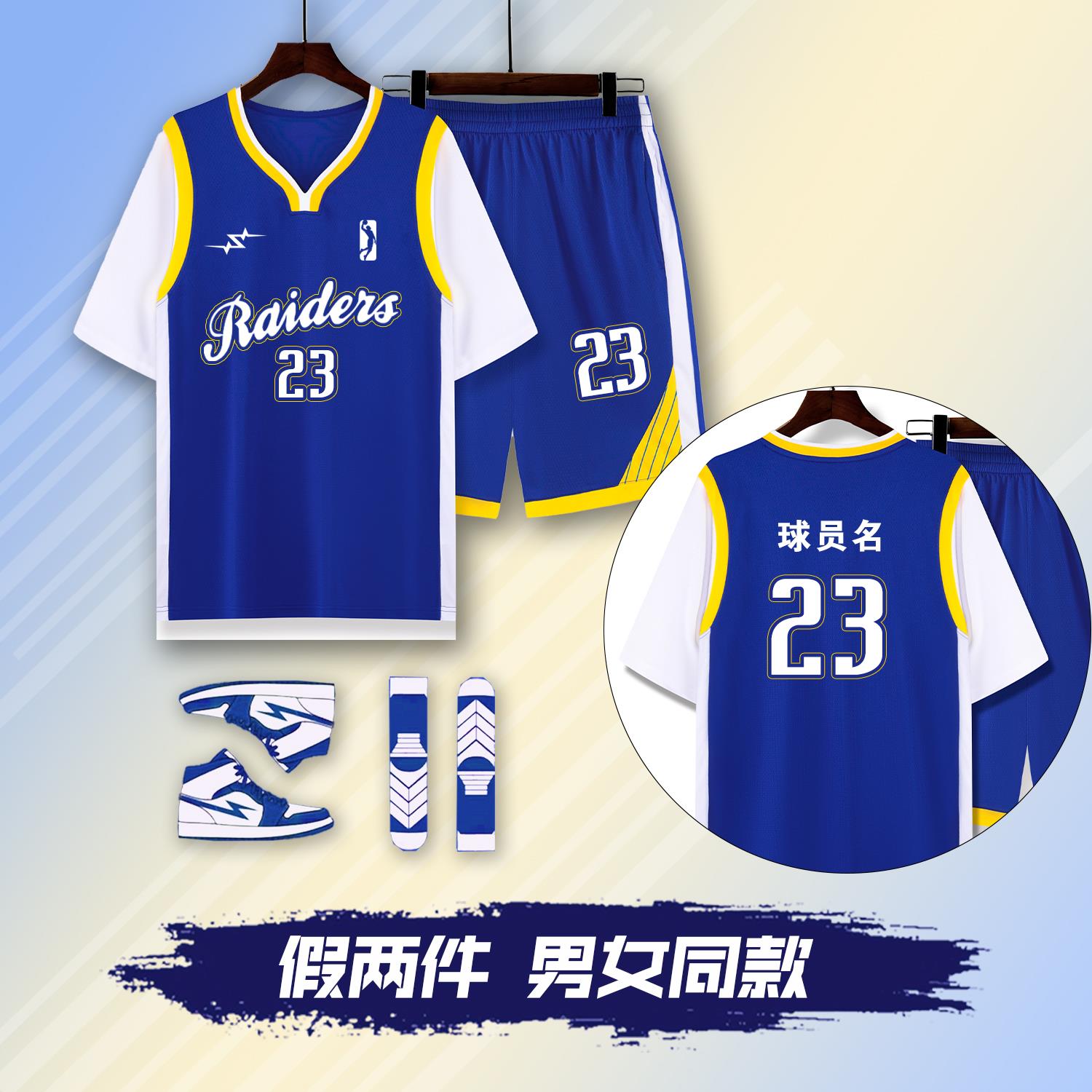 定制篮球服套装假两件