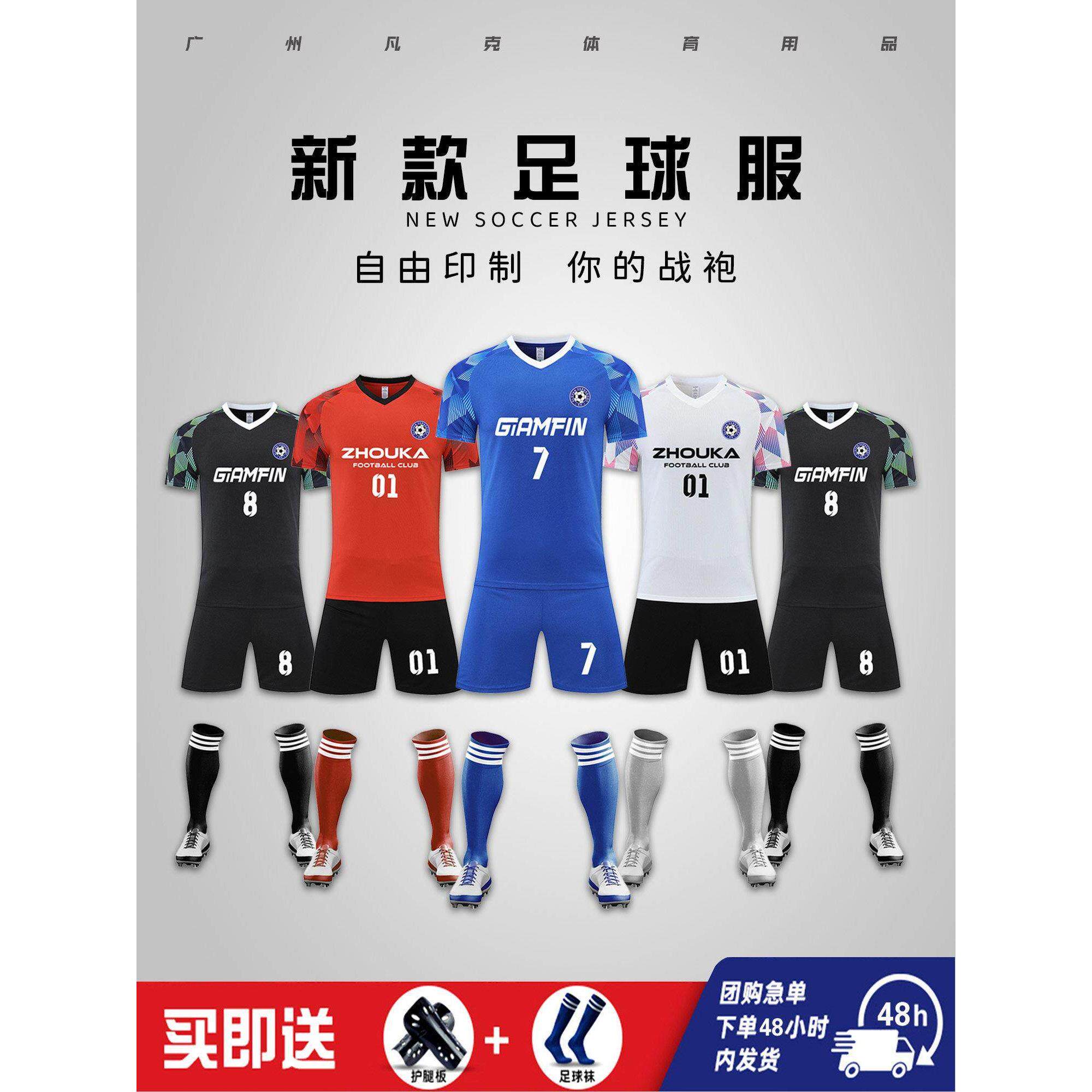 足球服套装男定制成人比赛训练服装女队服小学生短袖足球球衣印字