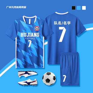足球服套装男女生定制速干透气学生训练比赛成人运动队服印字号