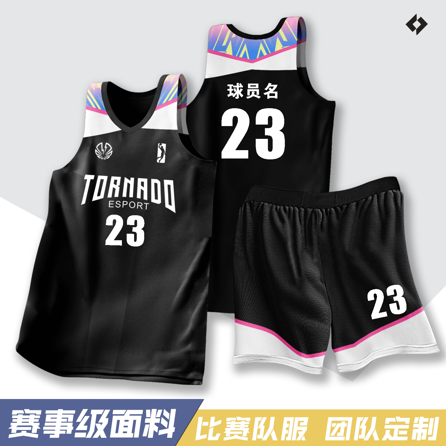 篮球服套装定制比赛训练队服