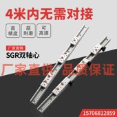 SGR内置双轴心直线导轨 锁紧滑块铝合金滑轨轨道岛台滑道机械型材