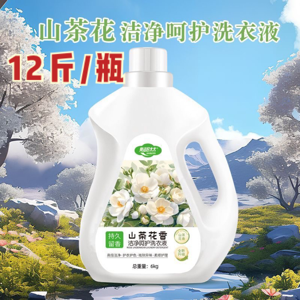 12斤超大桶亮洁好太太山茶花洗常规洗衣液