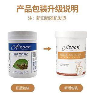 荷兰Aizoon蜗牛凝胶250ml舒缓镇静晒后修复保水新版