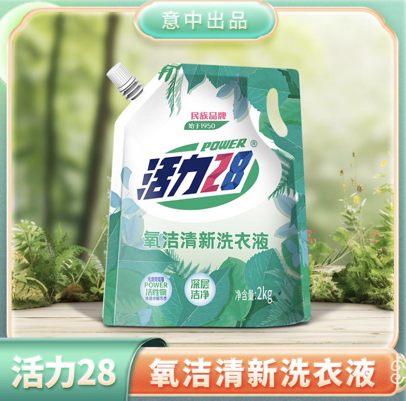 【大叔甄选】活力28氧洁清新洗衣液2kg袋装4斤