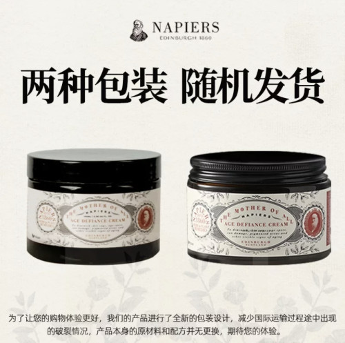 Napiers 诺裴氏 亮肤色素霜 100ml英国进口紧致焕亮皮肤面霜