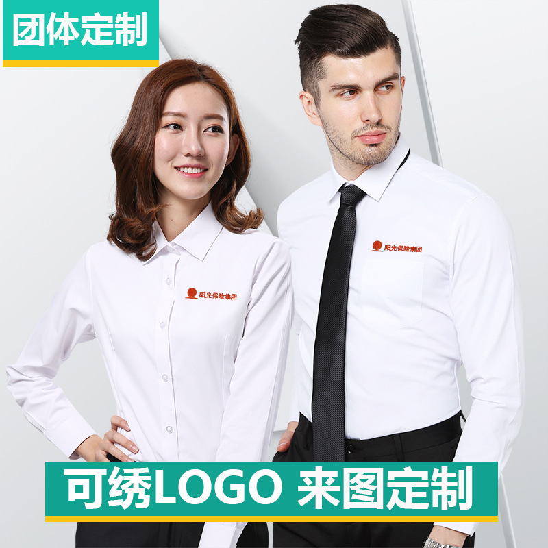男士长袖衬衫定制绣logo商务正装