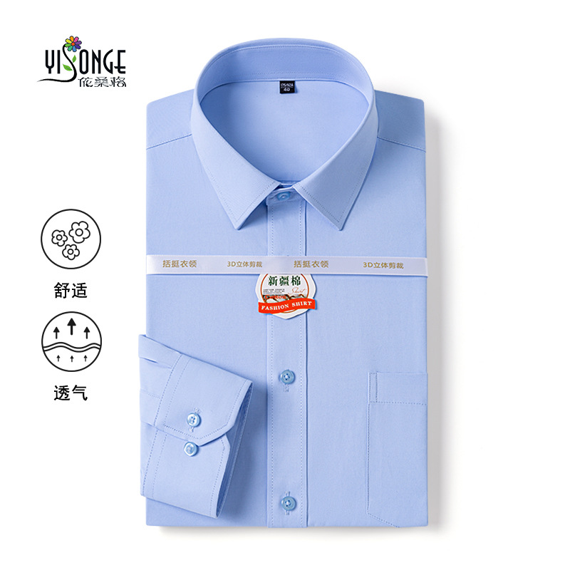 TC男式长袖衬衫春秋季商务男装新