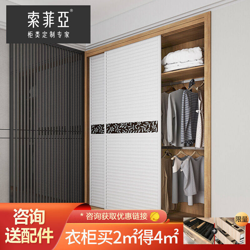 索菲亚定制衣柜卧室家具整体推拉门大衣柜拼色现代简约时尚百叶收