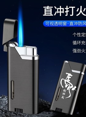 日本超薄充气打火机防风创意直冲电子点烟器定制礼品送男朋友老公