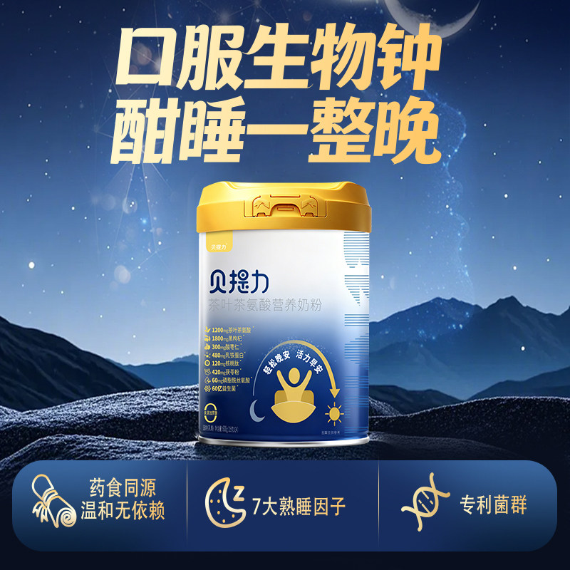 茶叶茶氨酸营养奶粉600g牛奶粉条装全家营养成人中老年礼盒装送礼
