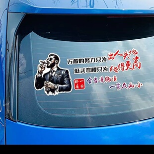 万般努力车贴车身创意个性玻璃文字天窗励志装饰网红汽车车门贴纸