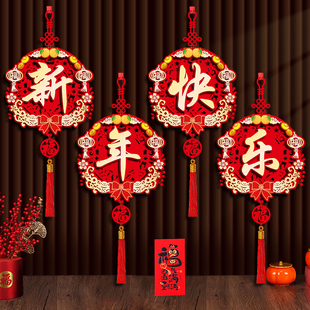 2026马年新年装饰品挂件过年春节客厅背景墙氛围布置贺年福字挂饰