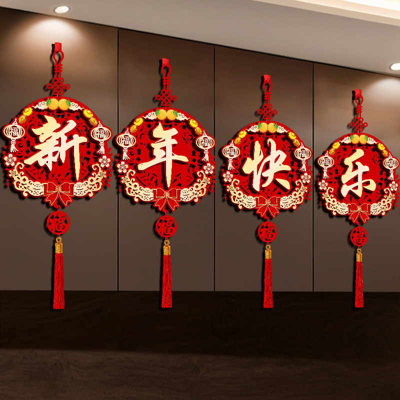 2026马年新年装饰品挂件过年春节客厅背景墙氛围布置贺年福字挂饰