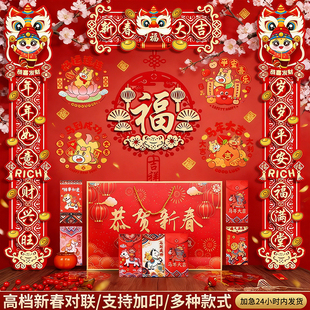 新年对联自带背胶2026马年春节春联自粘小尺寸过年入户门福字门贴