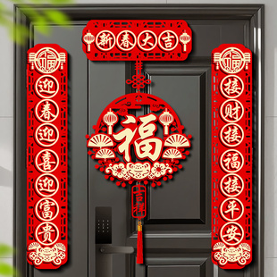 2026新款新年磁吸对联马年入户门装饰过年大门福字挂件