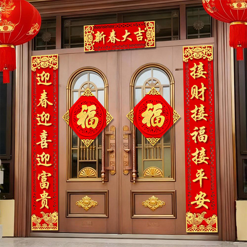对联2026新款高档绒布马年新年新春植绒春联春节家用背胶大门门贴,节庆用品/礼品,对联,淘宝优惠券,粉丝福利购,淘宝优惠卷