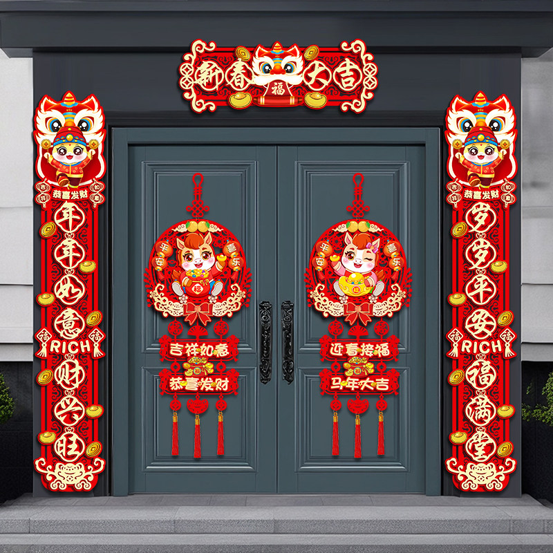 对联春联2026新款家用绒布福字高档过新年马年春节农村入户大门MZ,节庆用品/礼品,对联,淘宝优惠券,粉丝福利购,淘宝优惠卷