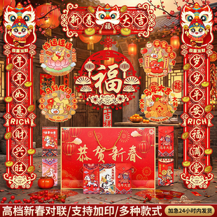 马年全磁吸对联春联2026新款入户大门联新年春节过年用品磁铁门贴