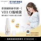 Zitawest Vitamin D3 Приготовление для взрослых беременных женщин с добавлением кальция кальция VD31000IU Пероральный спрей 30 дней