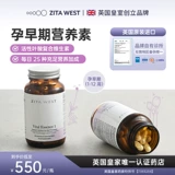 Zitawest 1 -я беременность Ранняя беременность активированная фолиевая кислота беременная женщина составные пищевые витамины 60 британских импорт