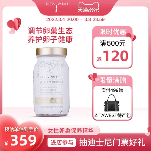 Специальная яичница для яичника Zita West Special Coste Cosmetics во время беременности?