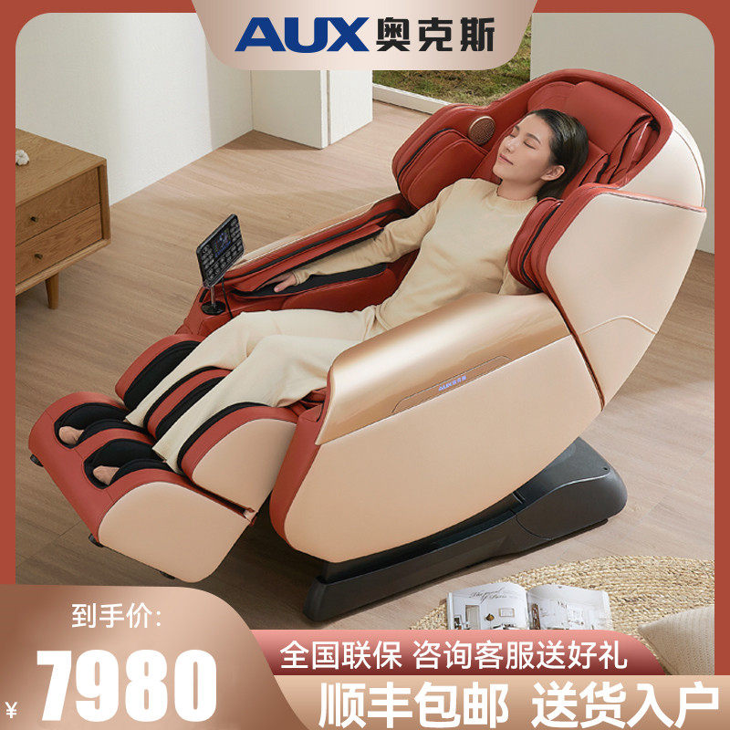 奥克斯按摩椅家用全身机械手豪华太空舱智能沙发捶打揉捏叩击拍打
