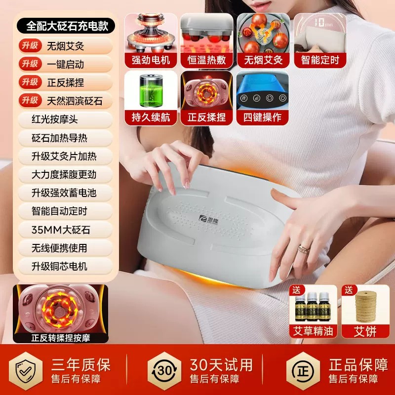 家用砭石揉腹仪全自动艾