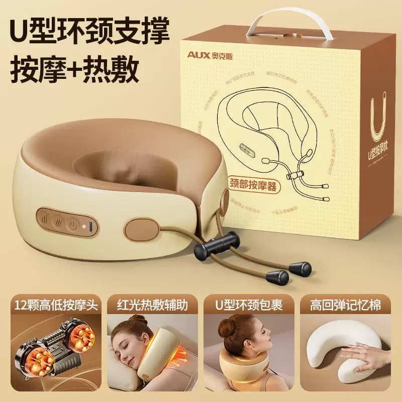 奥克斯护颈U型枕颈椎按摩