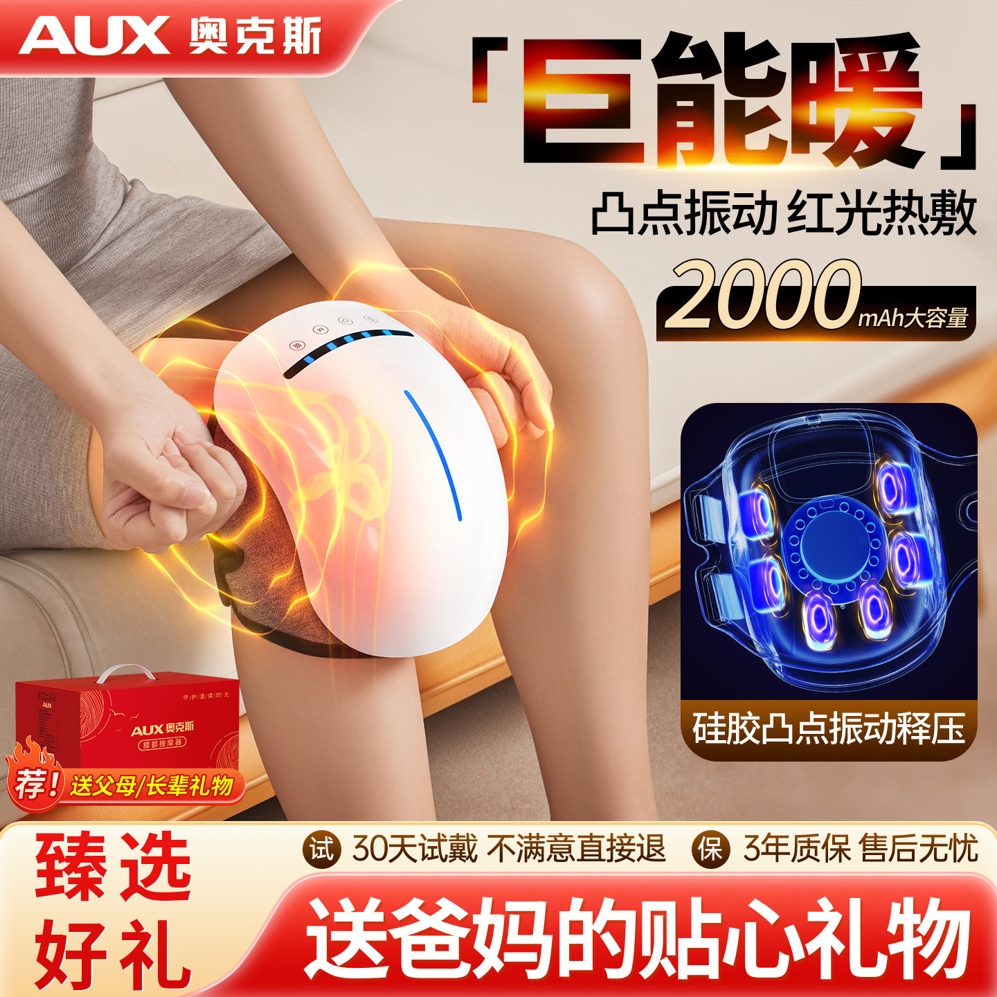 跨境新款膝盖震动按摩器