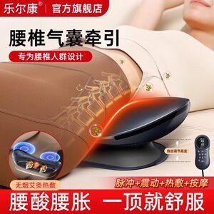 乐尔康腰部按摩器全自动揉捏腰椎仪舒缓腰疼热敷按摩神器脉冲理疗