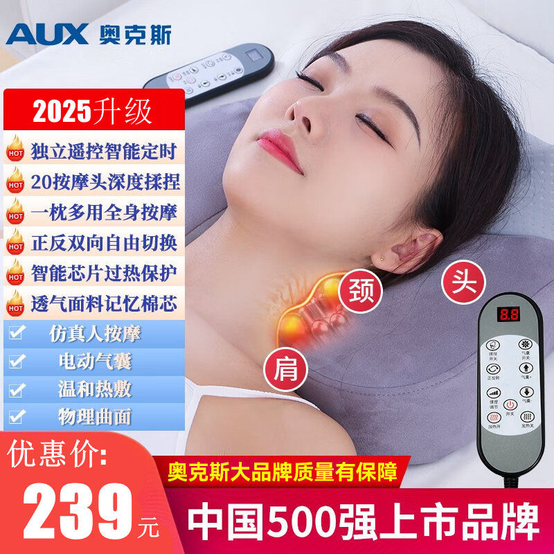 奥克斯颈部按摩仪家用按摩枕头肩颈按摩仪揉捏颈椎按摩器全身通用