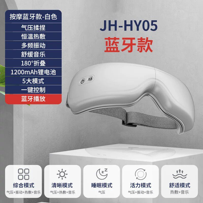 护眼仪眼部按摩仪器电动