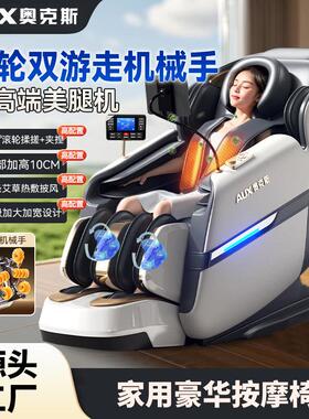 奥克斯电动按摩椅4482A家用全身全自动太空舱电动豪华智能多功能