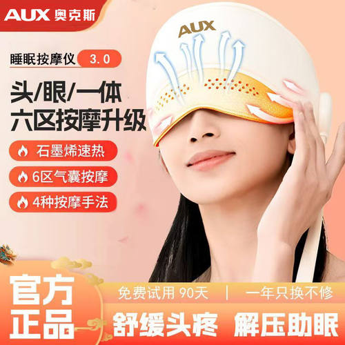 头部按摩仪器全自动揉捏