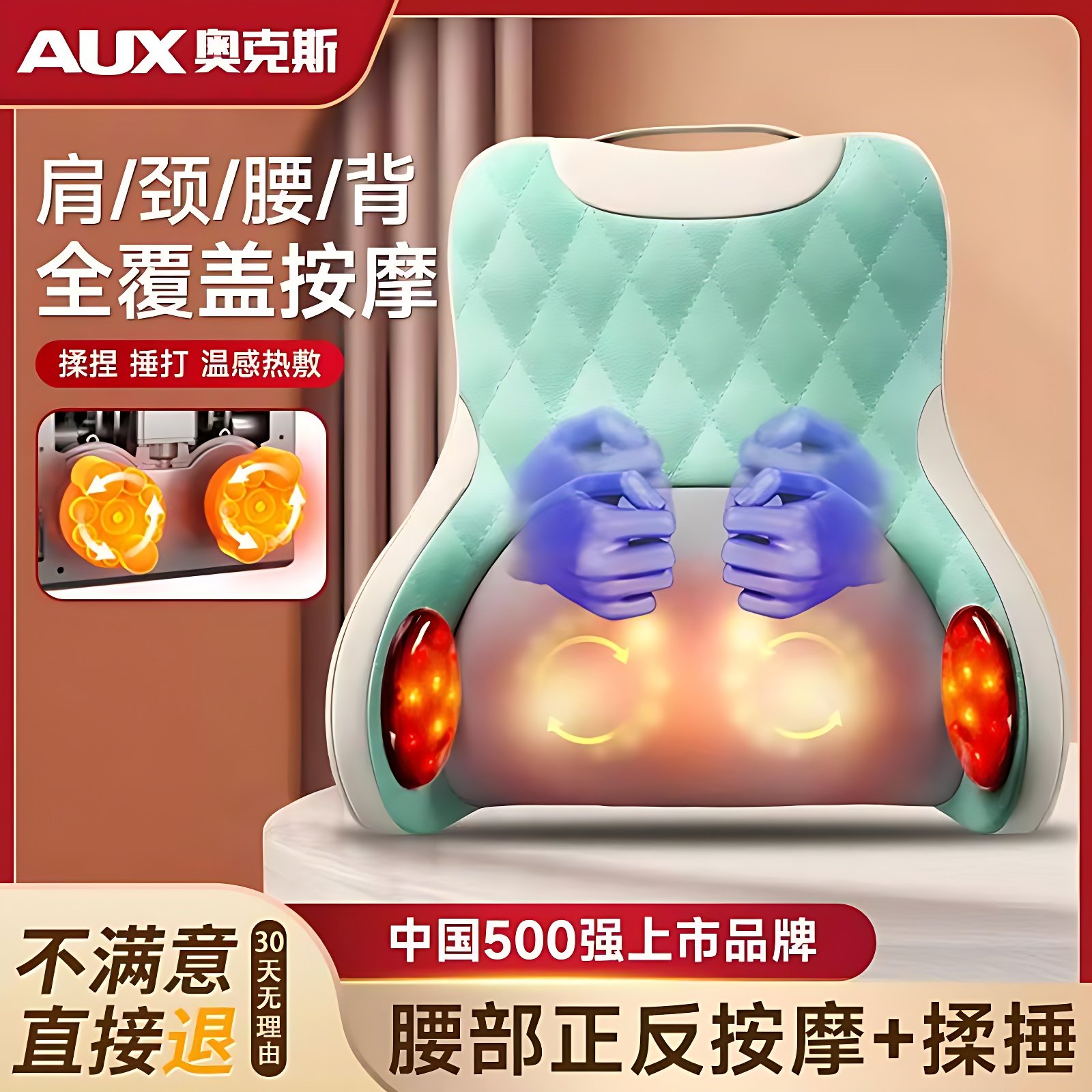 奥克斯多功能全身揉捏仪揉捏加热按摩器电动捶打靠垫背部腰部颈椎