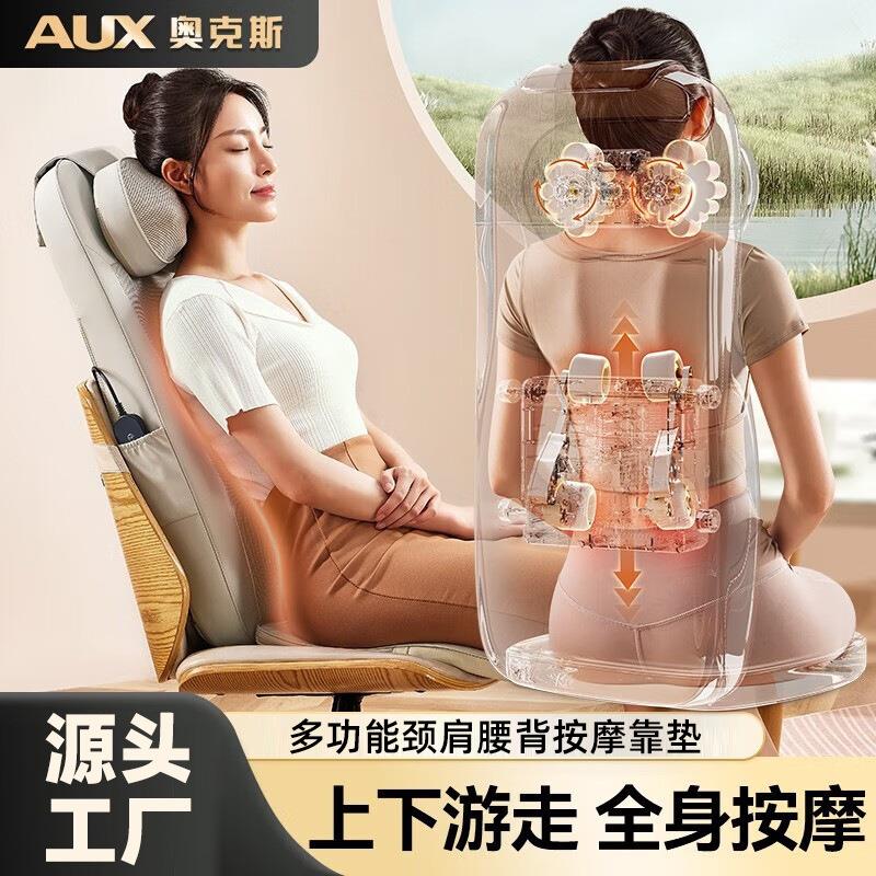 奥克斯工厂直供颈椎按摩