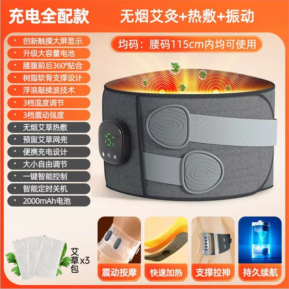 奥克斯加热护腰带保暖热