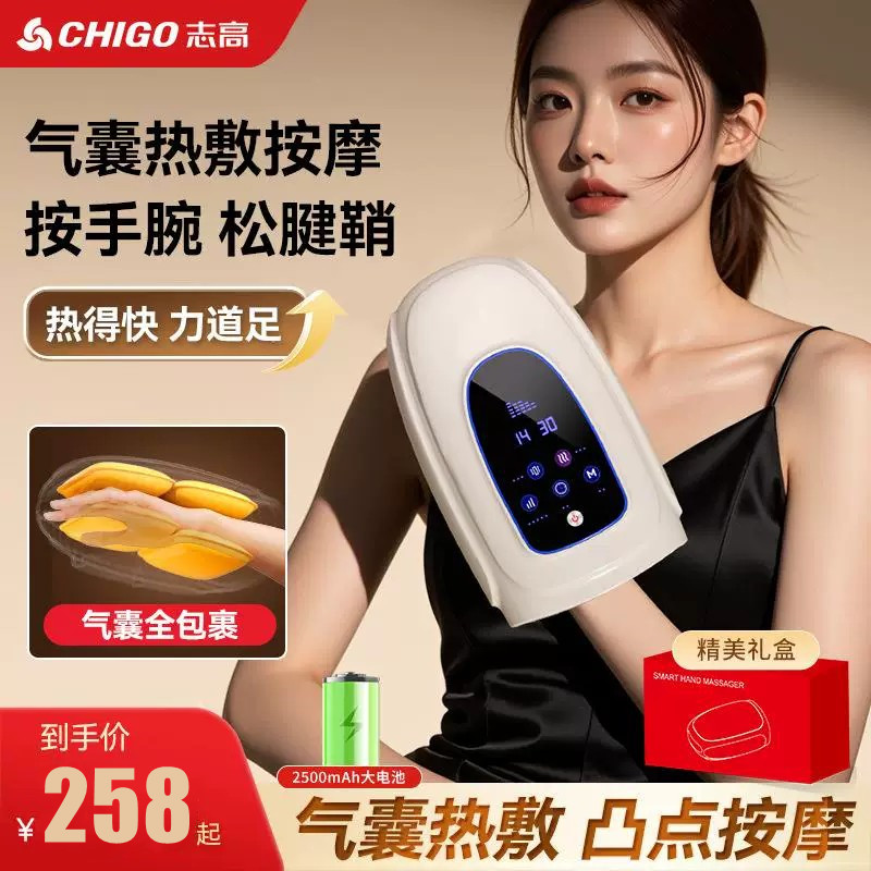 志高手部按摩仪全自动揉