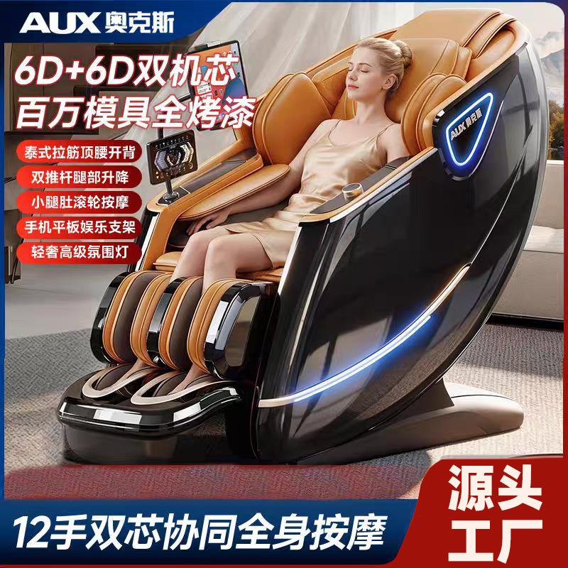 奥克斯家用多功能全自动