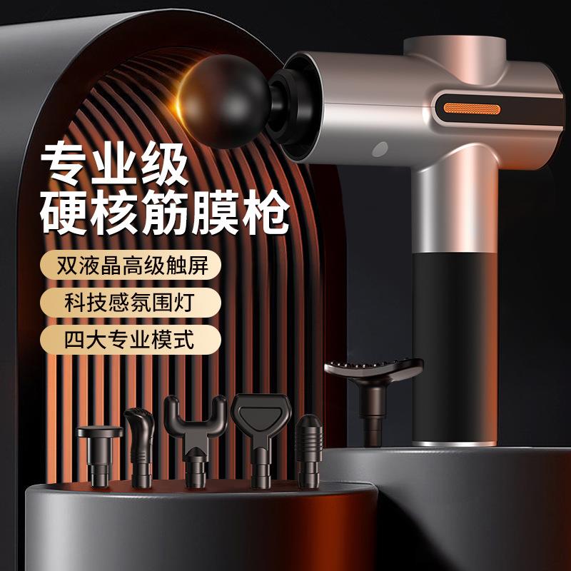 家用筋膜枪全身智能按摩