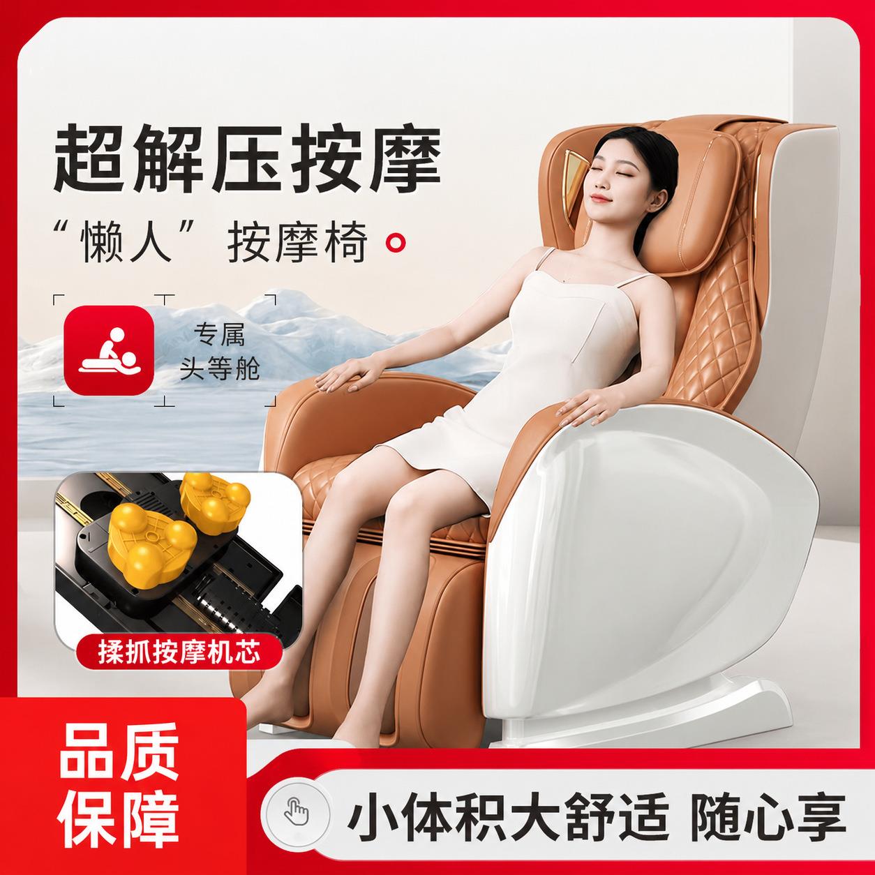全自动智能电动按摩椅家