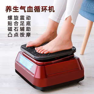 福然客脚底气血循环机家用螺旋振荡养生足疗按摩机高频震动足底器
