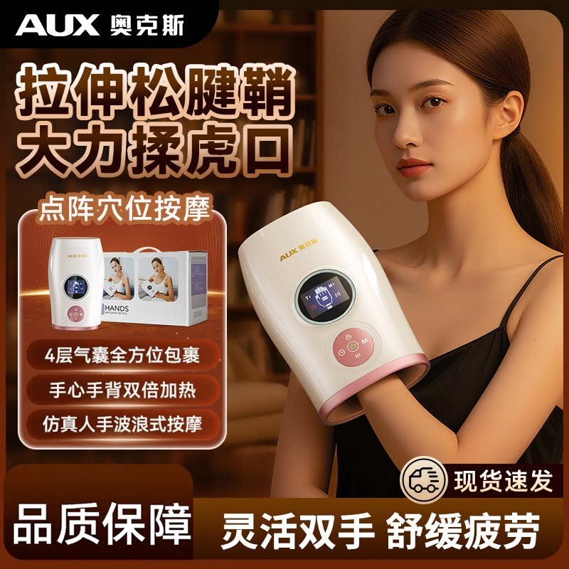 电动手部按摩器跨境美手