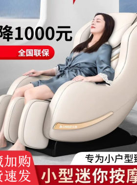 电动按摩椅全自动家用豪
