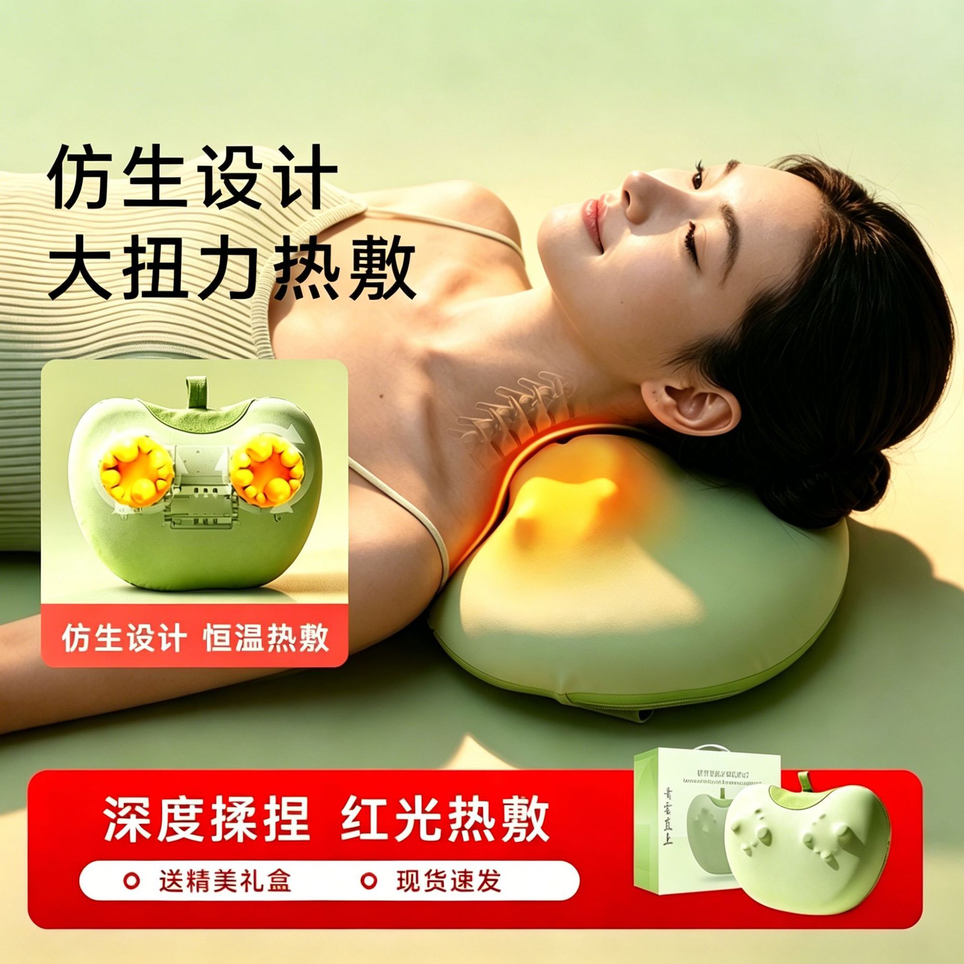 青云直上绿苹果按摩枕家