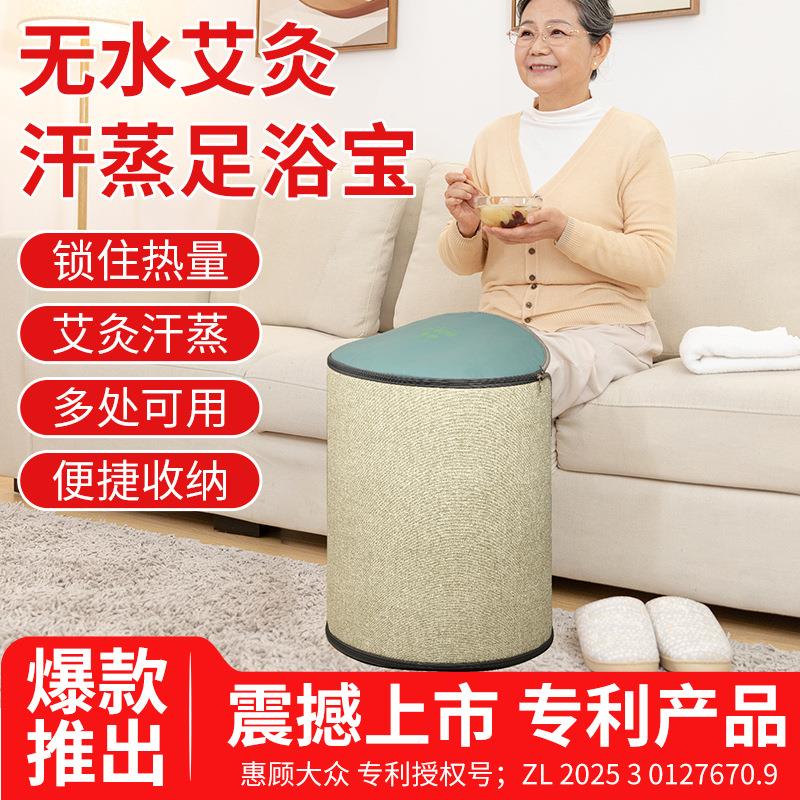 无水汗蒸足浴桶艾绒艾灸