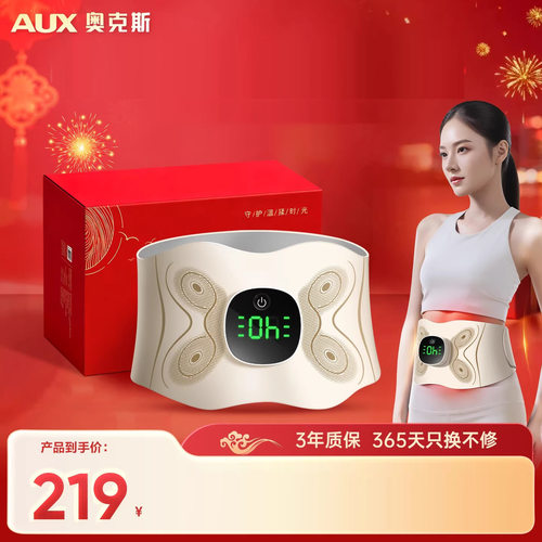 脉冲腰带小腹赘肉瘦肚子
