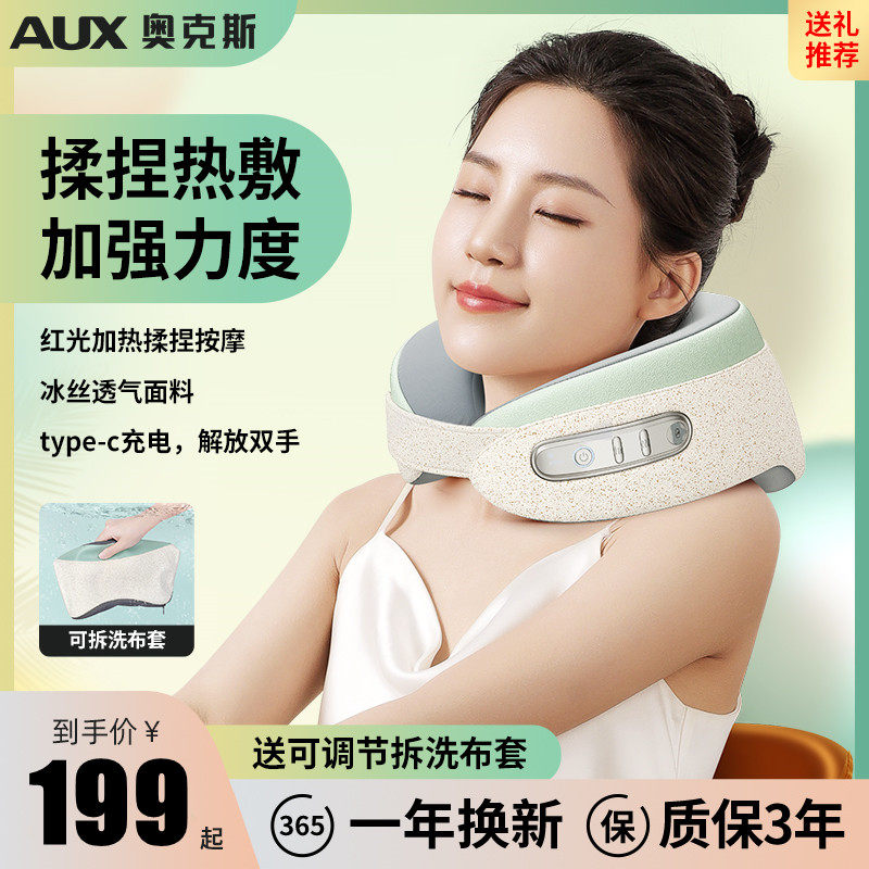 奥克斯护颈型按摩枕颈椎按摩器颈部按摩仪肩颈脖子热敷揉捏按摩仪