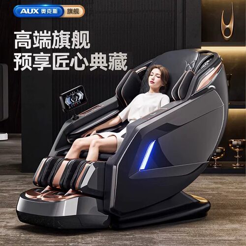 奥克斯SL导轨916A智能按
